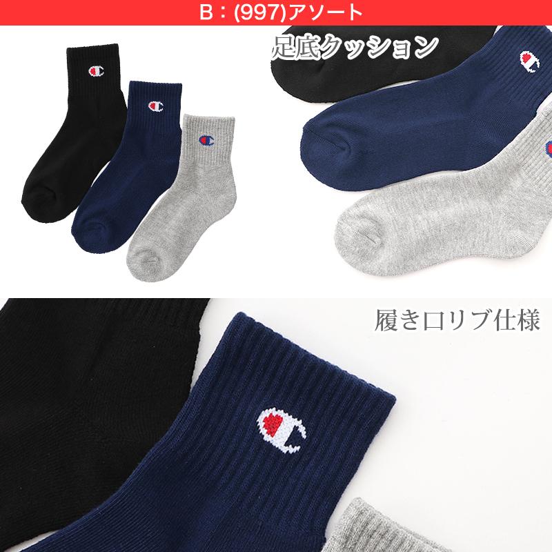 Champion（チャンピオン） 靴下 ソックス キッズ 3足セット スポーツ
