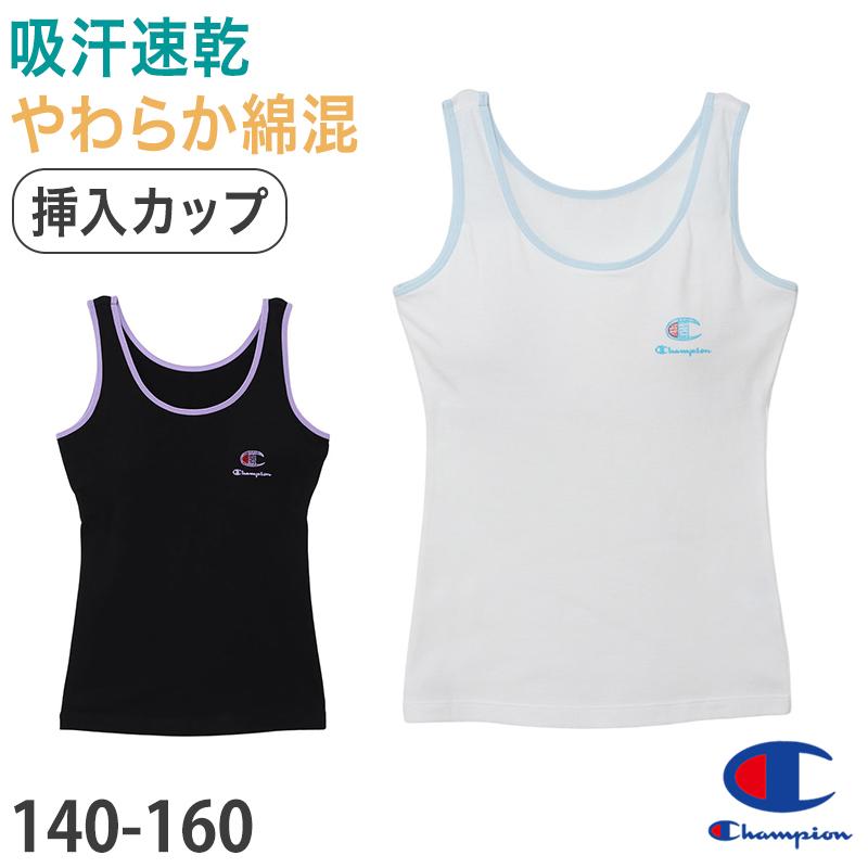 Champion（チャンピオン） ブラトップ 子供 タンクトップ カップ付き