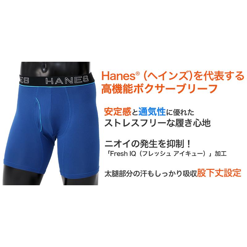 Hanes（ヘインズ） ボクサーブリーフ メンズ 下着 前開き パンツ ムレ