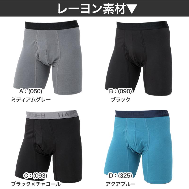 Hanes（ヘインズ） ボクサーブリーフ メンズ 下着 前開き パンツ ムレ