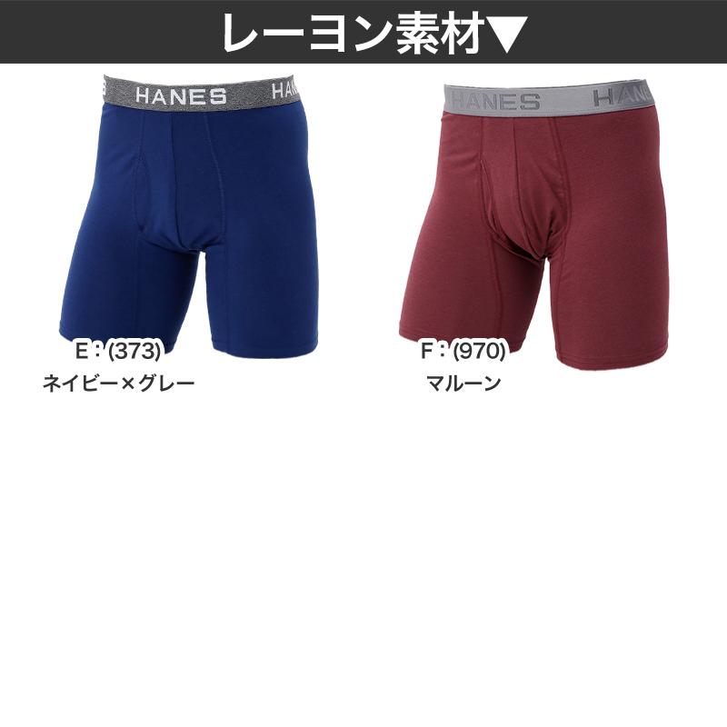 Hanes（ヘインズ） ボクサーブリーフ メンズ 下着 前開き パンツ ムレ