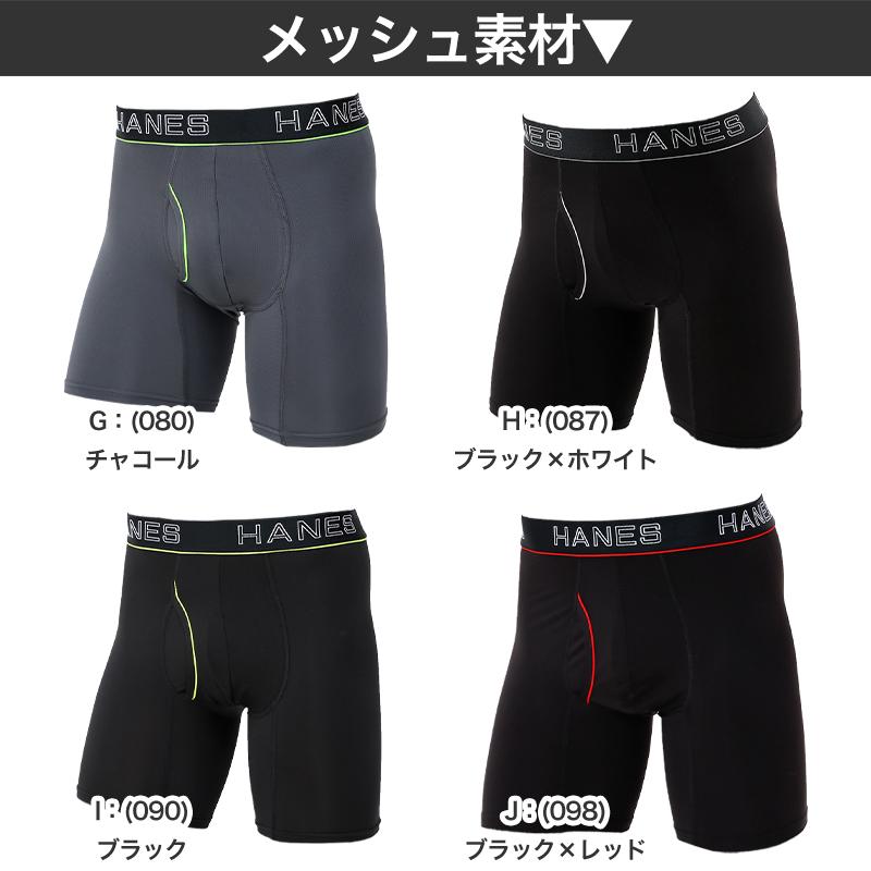 Hanes（ヘインズ） ボクサーブリーフ メンズ 下着 前開き パンツ ムレ
