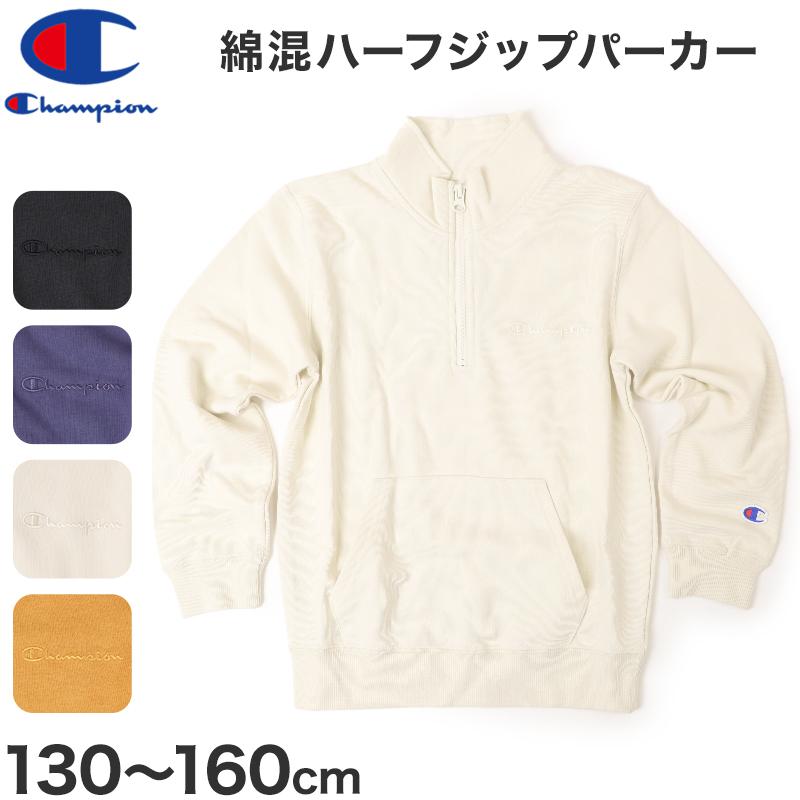 Champion（チャンピオン） キッズ パーカー ハーフジップ スウェット