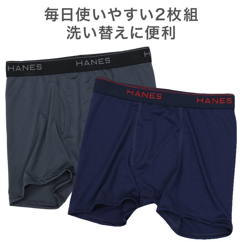 Hanes（ヘインズ） キッズ ボクサーパンツ 2枚組 ボクサーブリーフ