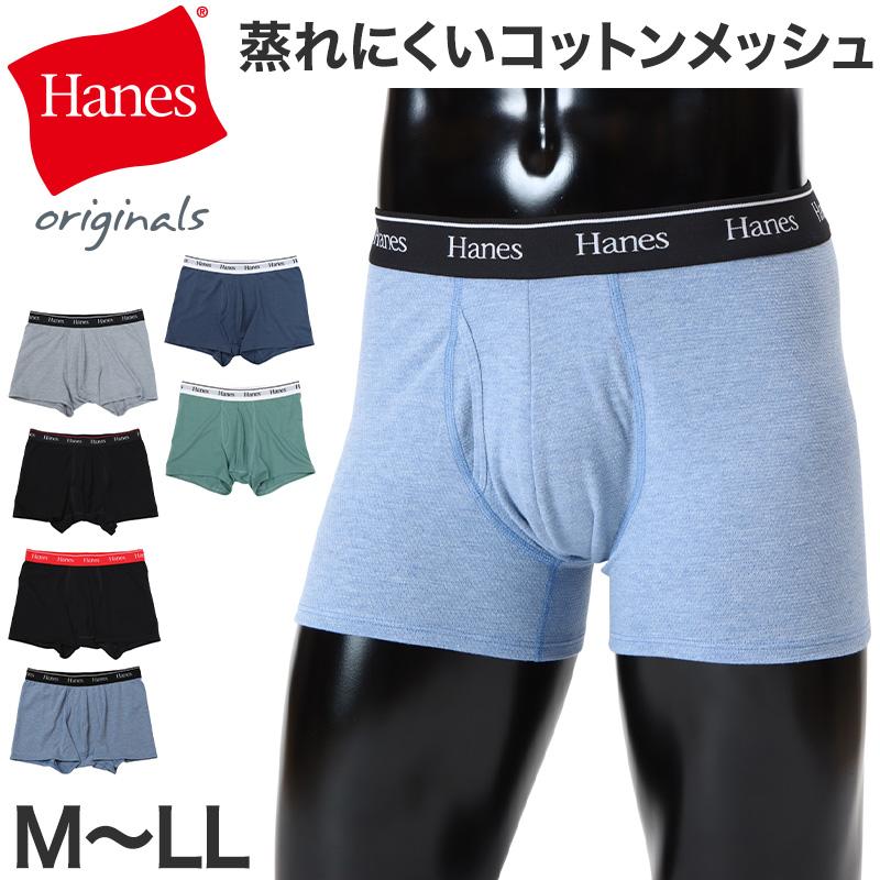 Hanes（ヘインズ） ボクサーパンツ メンズ ボクサーブリーフ コットン