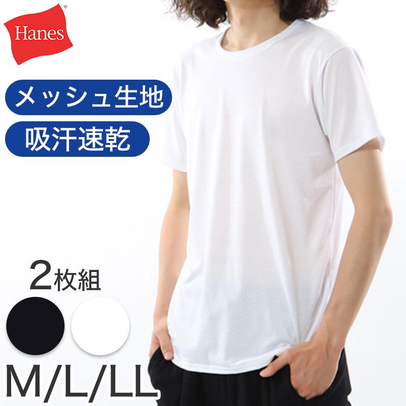 Hanes ヘインズ クルーネック Tシャツ メッシュ 2枚組 M〜LL メンズ 