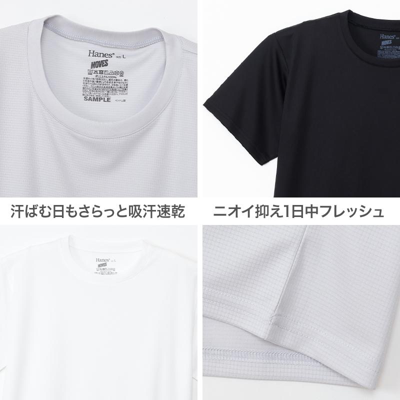 Hanes（ヘインズ） Tシャツ メンズ 2枚組 メッシュ 半袖 クルーネック