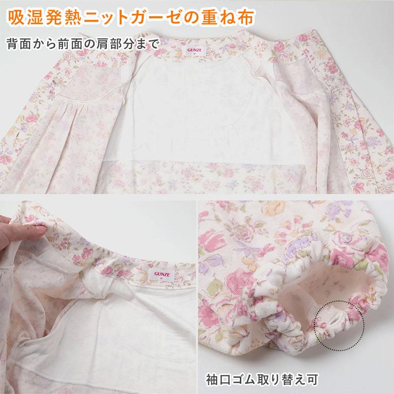 HOTMAGIC グンゼ ホットマジック 婦人 W保温 長袖 長パンツ パジャマ
