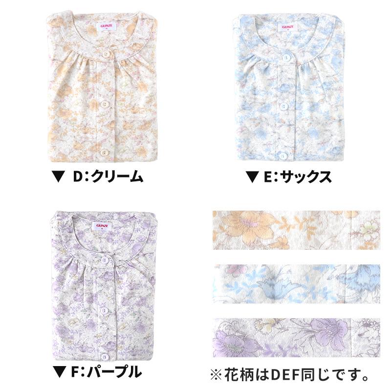 HOTMAGIC グンゼ ホットマジック 婦人 W保温 長袖 長パンツ パジャマ