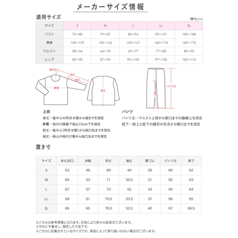 HOTMAGIC グンゼ ホットマジック 婦人 W保温 長袖 長パンツ パジャマ
