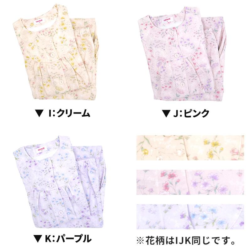 HOTMAGIC グンゼ ホットマジック 婦人 W保温 長袖 長パンツ パジャマ