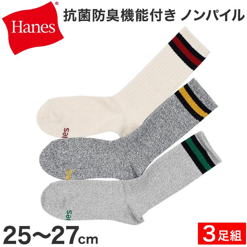 Hanes（ヘインズ） 爆買 メンズ フルレングス ノンパイルソックス 3足