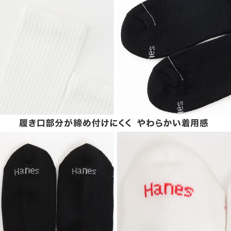 Hanes（ヘインズ） 靴下 メンズ クルーソックス 2足組 ソックス 綿
