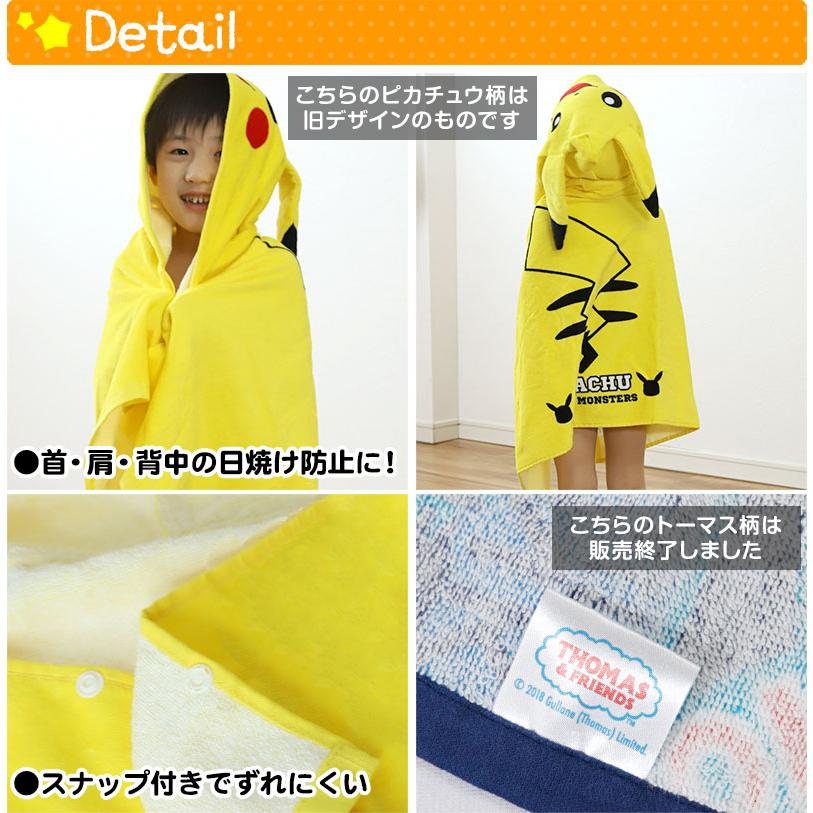 Pokemon（ポケモン） ラップタオル フード付き 巻きタオル プール