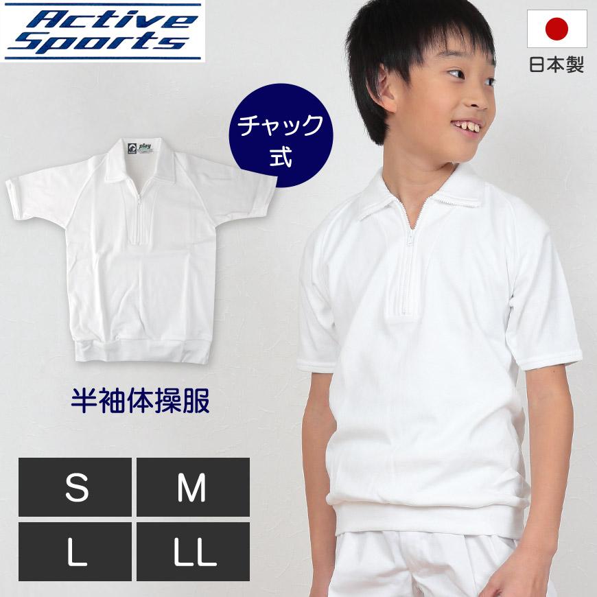 体操服 中学生 半袖 チャック S〜LL 半袖体操服 ハイネック 小学生 