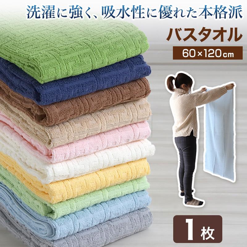 バスタオル タオル 綿100% 綿 コットン ホテル エステ 高級感 ホテル 