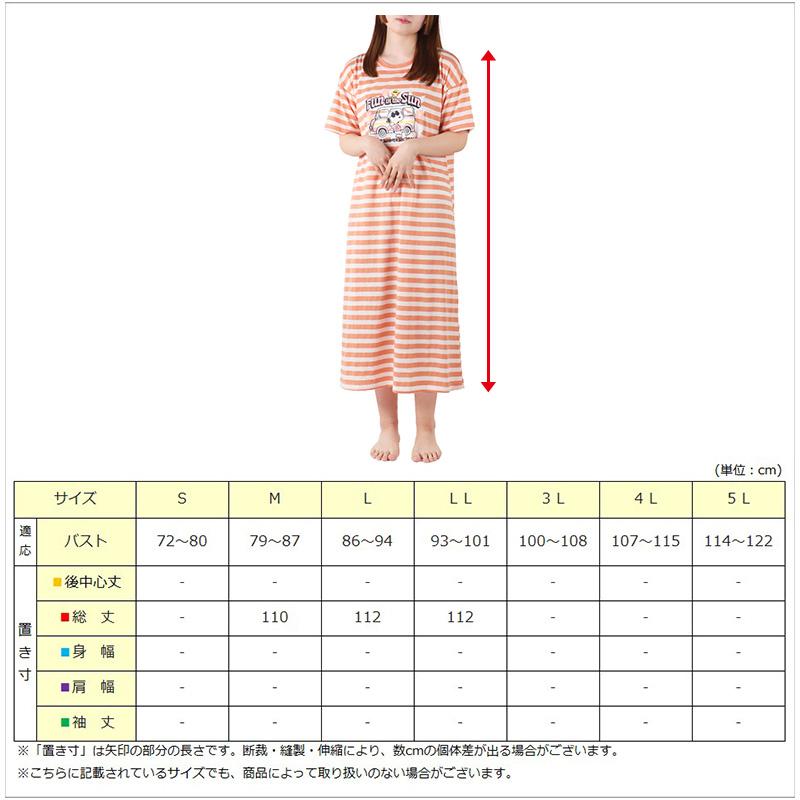 SNOOPY（スヌーピー） ルームウェア ワンピース 半袖 レディース