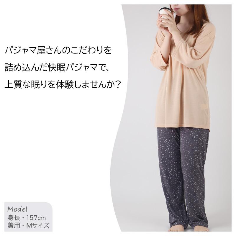 レディース 7分袖 長ズボン 薄手 夏 安眠 パジャマ 大人 涼しい 快眠