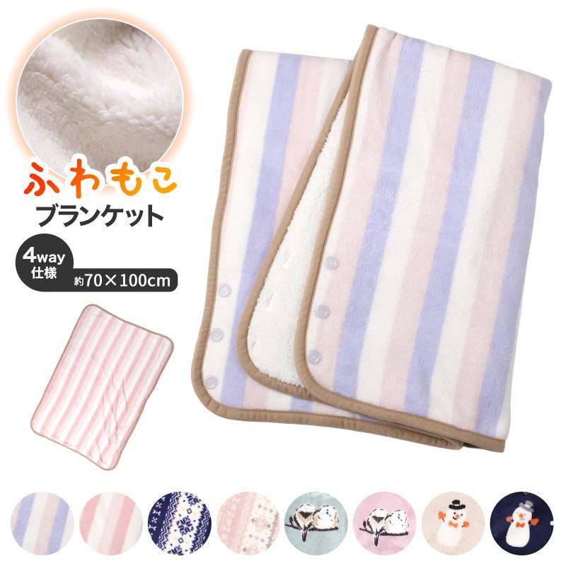 ブランケット ひざ掛け フリース 毛布 ポンチョ 肩掛け ボレロ