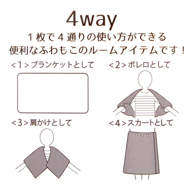 ブランケット ひざ掛け フリース 毛布 ポンチョ 肩掛け ボレロ
