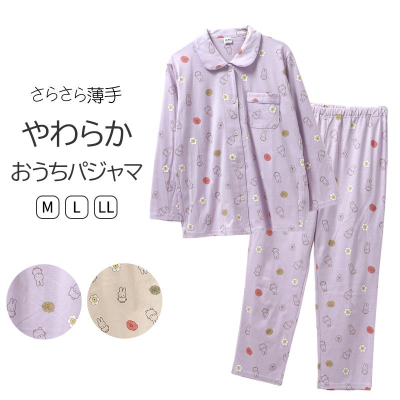 パジャマ レディース 長袖 長ズボン 上下セット miffy ミッフィー M L LL 綿混 天竺 Tシャツ素材 やわらか 春 秋 冬 部屋着 ルームウェア