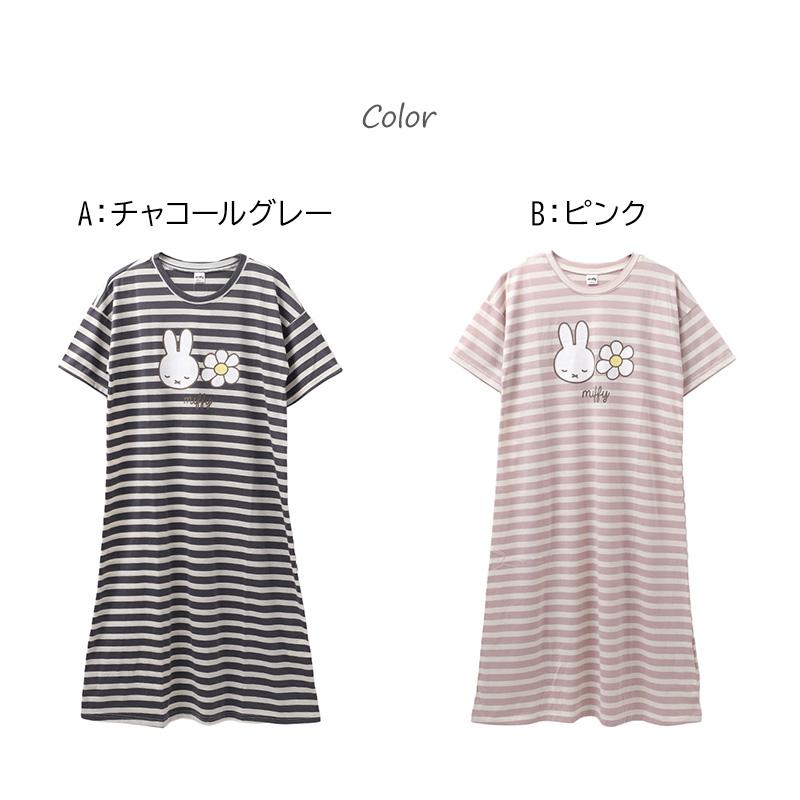 Miffy（ミッフィー） レディース パジャマ ワンピース 半袖ワンピース