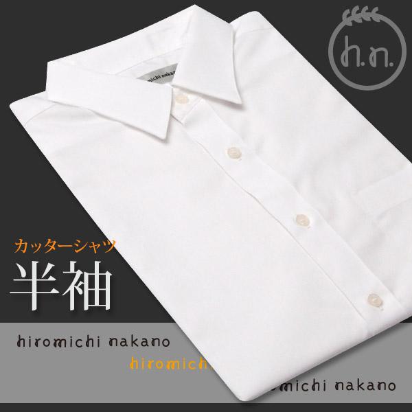 hiromichi nakano（ヒロミチナカノ） カッターシャツ 半袖 男子 S〜3L