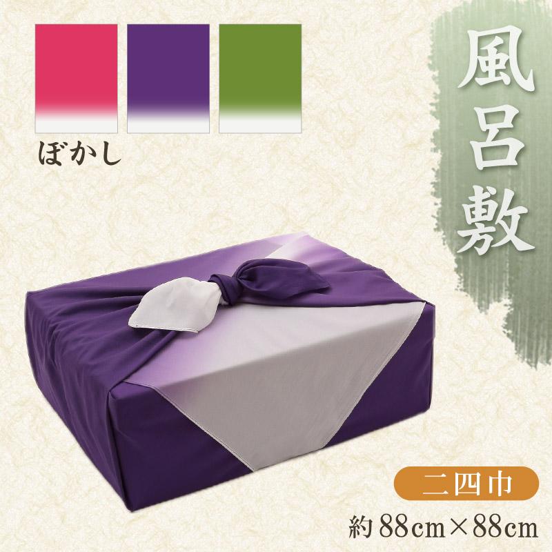 風呂敷 ふろしき 二四巾 グラデーション 約88cm×88cm 約 90cm 紫