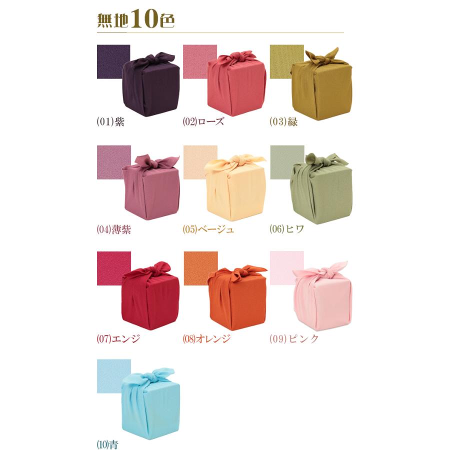 風呂敷 ふろしき 無地 尺三巾 一越織 ポリエステル 48cm×50cm 尺三幅