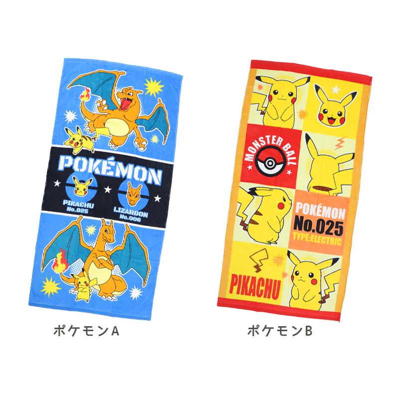 バスタオル タオル ビーチタオル ディズニー ポケモン 約70×140cm