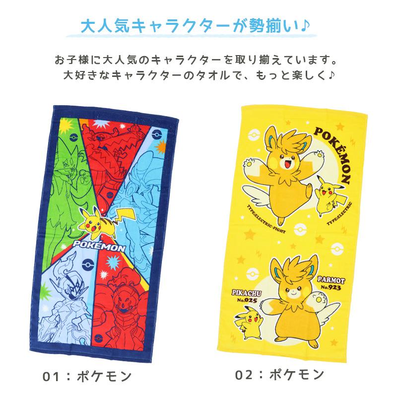 Disney（ディズニー） バスタオル キャラクター 小さめ プール タオル