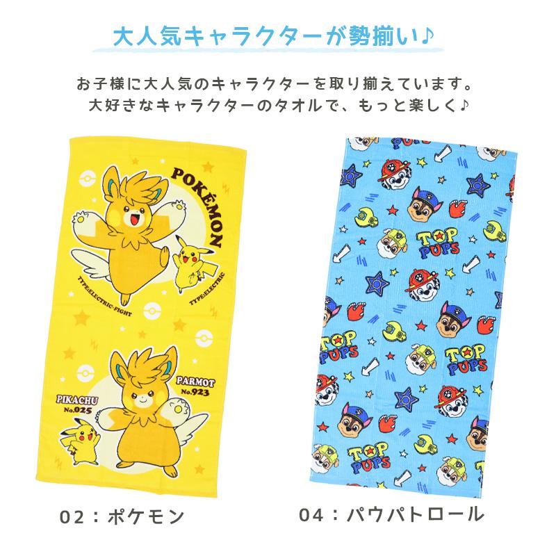 TOMY ポケモン バスタオル チコリータ 初期ピカチュウ レア 30th