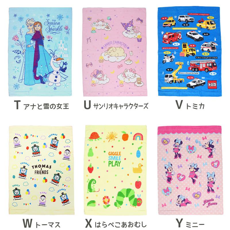 Disney（ディズニー） お昼寝タオル タオルケット 保育園 キャラクター