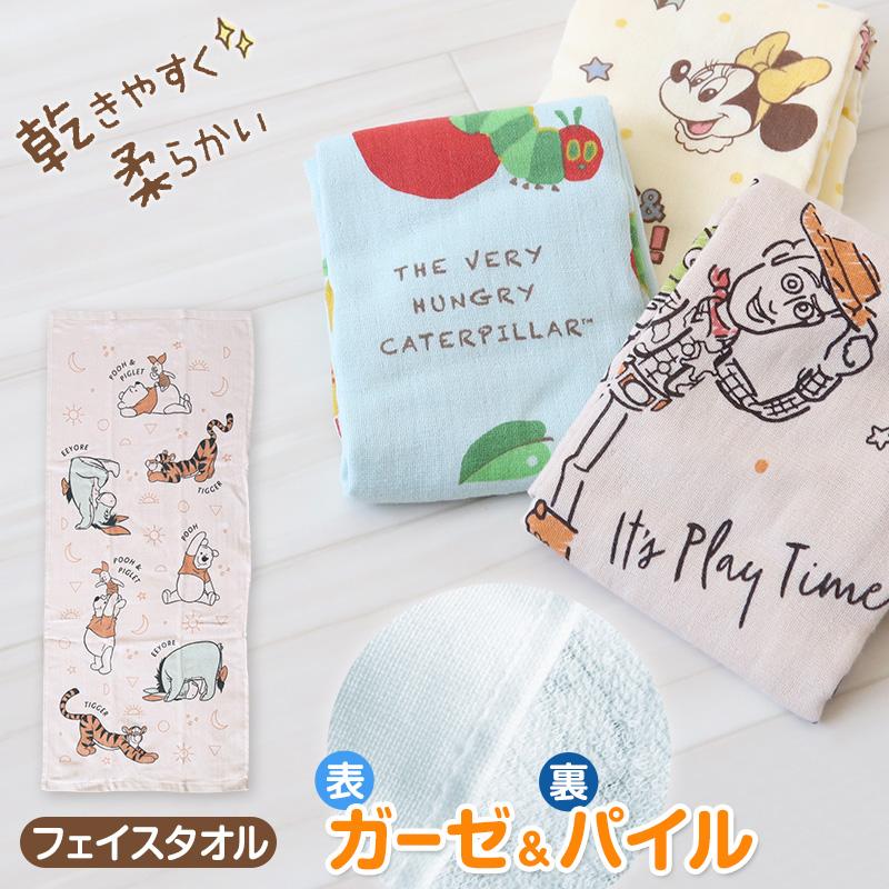 Disney（ディズニー） ガーゼタオル ベビー フェイスタオル ガーゼ
