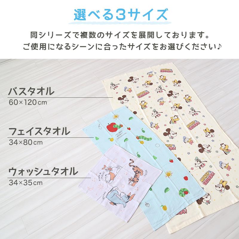 Disney（ディズニー） ガーゼタオル ベビー おしぼり ウォッシュタオル