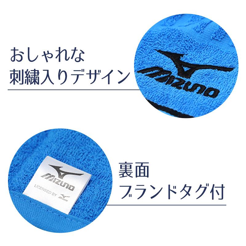 MIZUNO（ミズノ） バスタオル ブランド タオル スポーツ 綿100% 約60