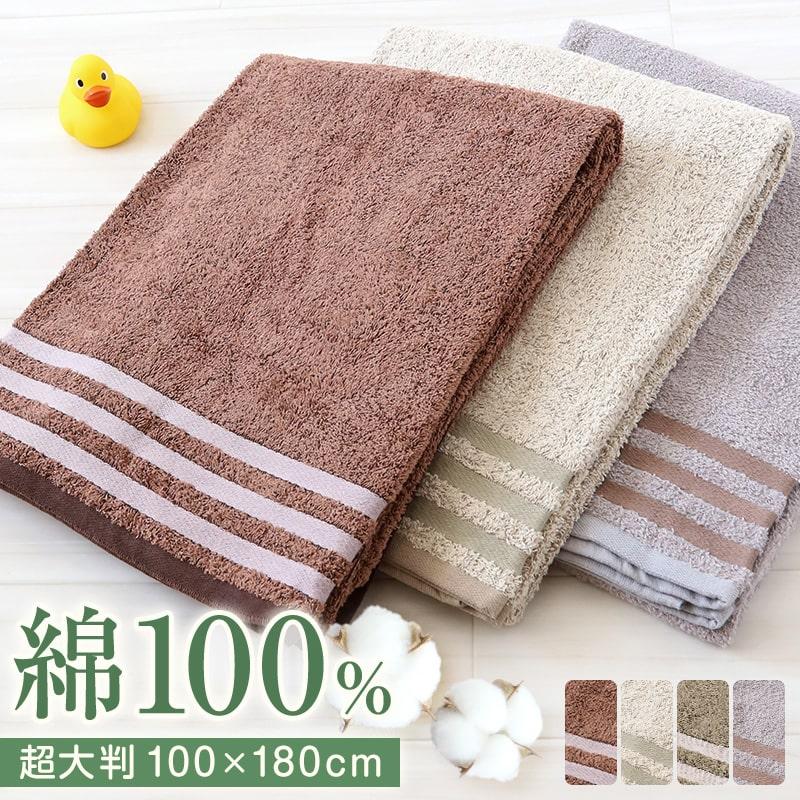 バスタオル 大判 大判タオル タオル 大きい 綿100 タオルシーツ