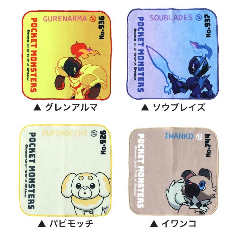 Pokemon（ポケモン） ハンドタオル タオル ハンカチ キャラクター