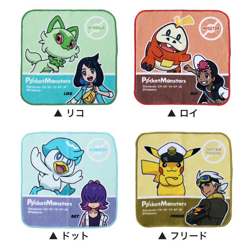 ポケモン Pokémon The Park アドベンチャーブック＋ハンカチタオル Pokemon ハンドタオル タオル ポケモン ハンカチ キャラクター