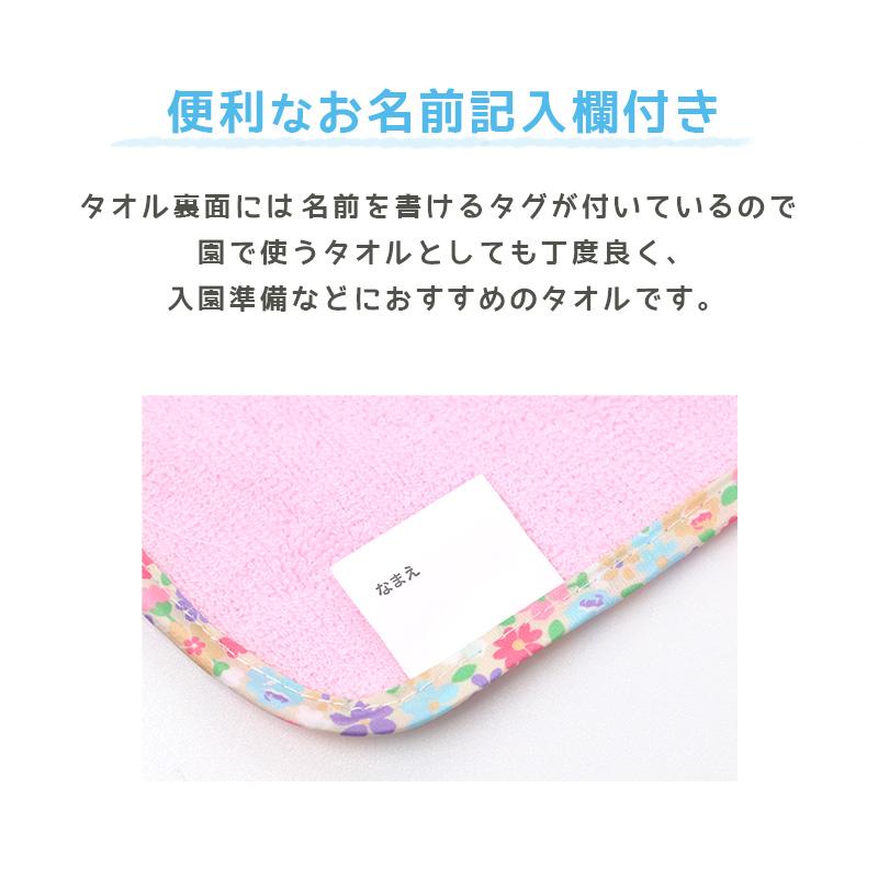 ループ付き タオル ループタオル ハンカチ 3枚組 柄違い 刺繍 キッズ