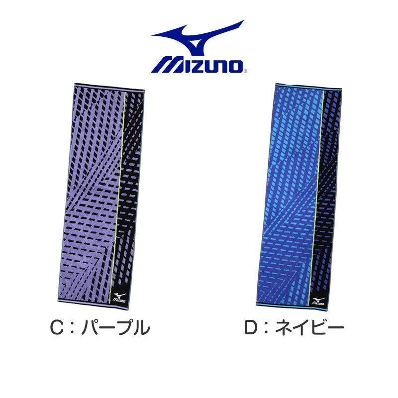 スポーツタオル MIZUNO（ミズノ） スポーツタオル タオル フェイスタオル ロングタオル