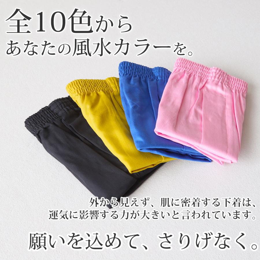 Suteteko トランクス メンズ 綿100 前開き スリット 風水カラー Suteteko トランクス メンズ 綿100 前開き スリット 風水カラー