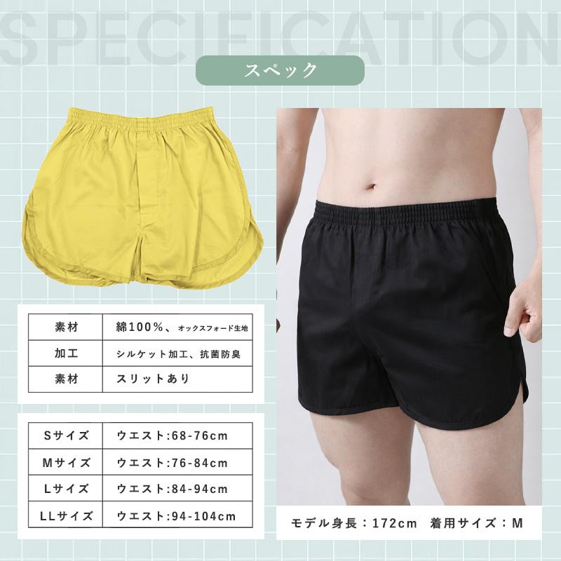Suteteko（ステテコ） トランクス メンズ 綿100% 前開き 大きいサイズ