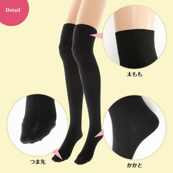 サイハイソックス リブ レディース 60cm丈 22-24cm 靴下 ニーハイ