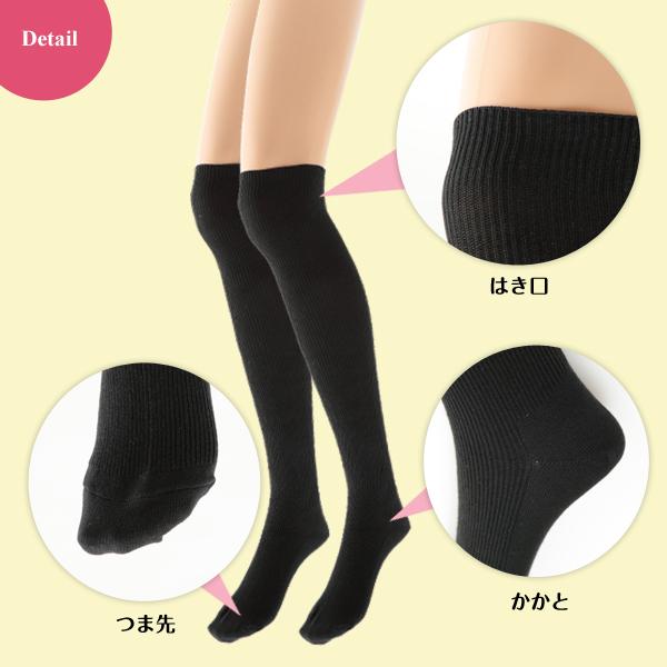 オーバーニーソックス レディース リブ 54cm丈 22-24cm (靴下