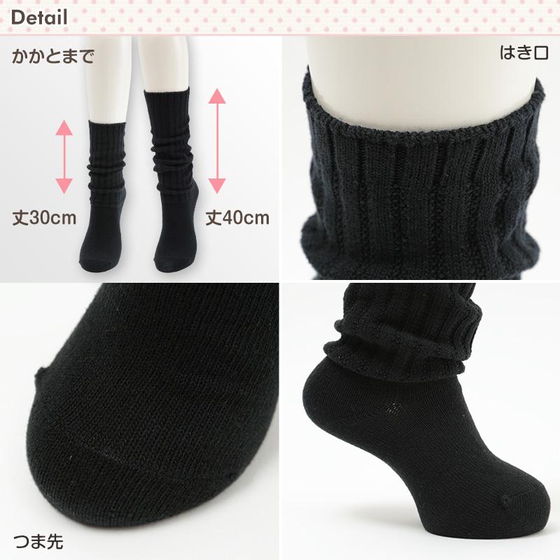ルーズソックス キッズ 小学生 女の子 子供 靴下 16-22cm 30cm丈 40cm