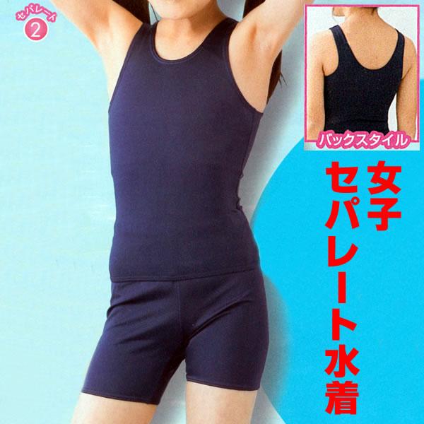 スクール水着 セパレート 女子 大きいサイズ 上下 セット カップ付き