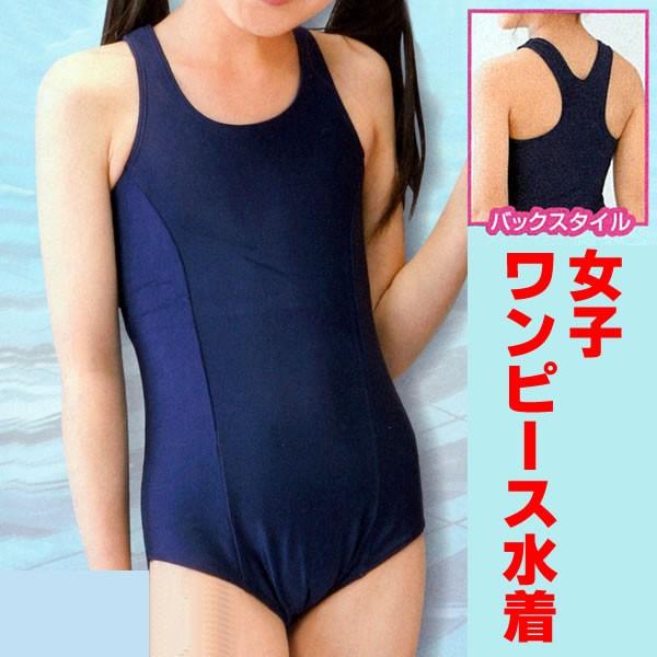 スクール水着 イルカ 女子 競泳用ワンピーススクール水着 110cm 130cm On 学用品 740 2501 在庫限り すててこねっと 通販 Paypayモール