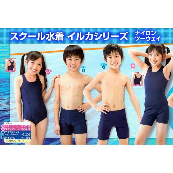 スクール水着 イルカ 女子 競泳用ワンピーススクール水着 (110cm