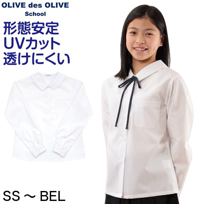 OLIVE des OLIVE（オリーブデオリーブ） スクールシャツ 長袖 女子